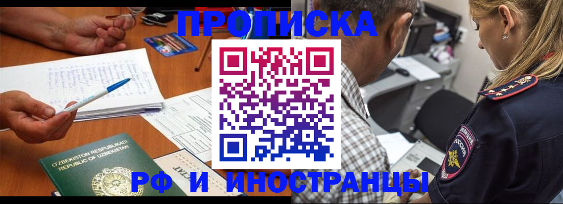 прописка в квартире в Батайске