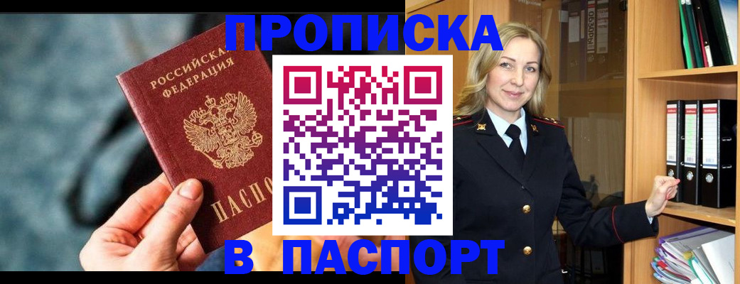 пропишу в квартире в Батайске