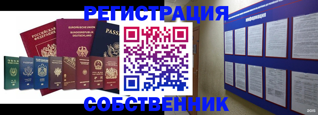 прописка для кредита в Батайске